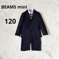 BEAMS mini ネイビー チェック フォーマルスーツ 120 4点セット - メルカリ