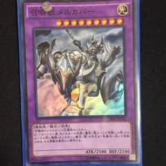 召喚獣メルカバー×1のサムネイル