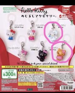 ハローキティ　めじるしアクセサリー 2個セットのサムネイル