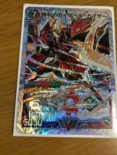 勝利のガイアールカイザーのサムネイル