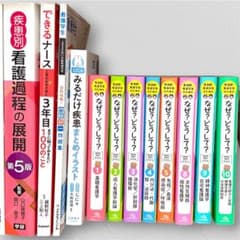 【まとめ売り】看護学生　教科書セット 看護本まとめ売り 看護師 看護学生 教科書 参考書 まとめ売り - メルカリ