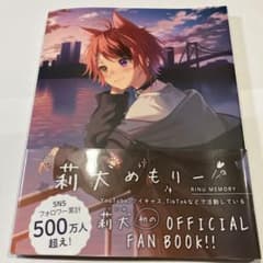 莉犬めもりーのサムネイル
