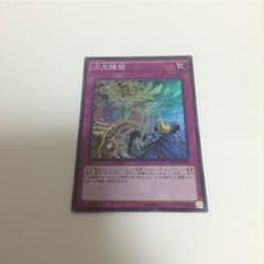 遊戯王 次元障壁のサムネイル