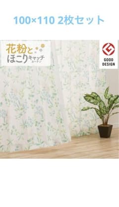 ニトリカーテン100×1102枚セットのサムネイル
