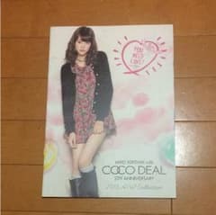 桐谷美玲のサムネイル