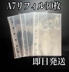 Thumbnail of 6穴 A7 シール帳 台紙 リフィル 30枚セット ポケット付