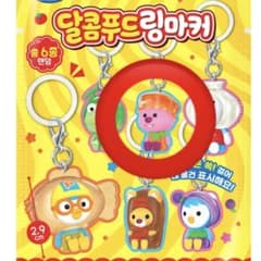 ポロロ　めじるしアクセサリー　ルーピー