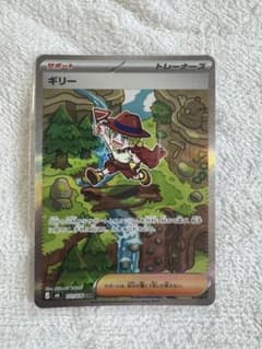 ギリー SAR MEGA 拡張パック ストームエメラルダ キラ 111/076のサムネイル