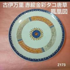 82Z173陶芸 古伊万里陶芸 古伊万里小皿 有田焼 骨董 82Z173陶芸 古伊万里陶芸 古伊万里小皿 有田焼 骨董 - メルカリ