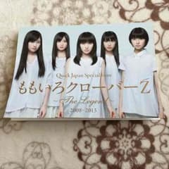 値下げももクロ♡クイックジャパンおまけ付き✩のサムネイル
