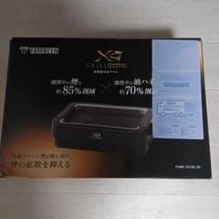 YAMAZEN XGRILL STORM YGME-FX100(B) 本体 - メルカリ