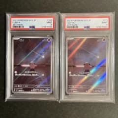 PSA9 連番】ピィ AR - メルカリ