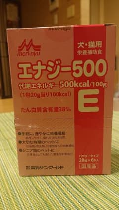 エナジー500のサムネイル