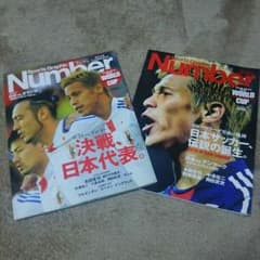 Number・ナンバー  南アフリカワールドカップ増刊号２冊 日本代表本田のサムネイル
