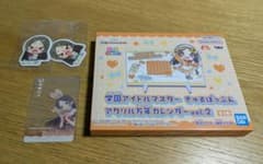 学園アイドルマスター 倉本千奈 グッズ3種セット