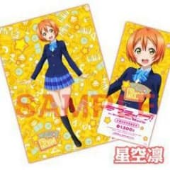 ラブライブ 前売り券＋ポスター 凛のサムネイル