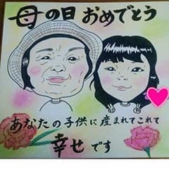 母の日のプレゼントに♡似顔絵オーダーのサムネイル