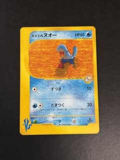 ポケモンカード カスミのヌオーのサムネイル