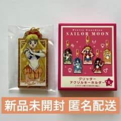 セーラーヴィーナス グリッターアクリルキーホルダー セーラームーン