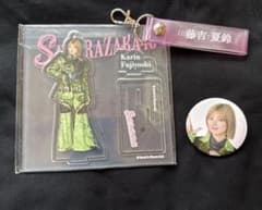 櫻坂46 ローソンくじ アクリルスタンド 缶バッジ タオルホルダー 藤吉夏鈴のサムネイル