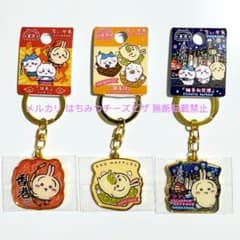 Hong Kong Limited Edition Chiikawa Local Keychain - Rabbit - Complete Set of 3 Types