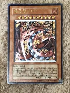 遊戯王 神炎皇ウリアのサムネイル