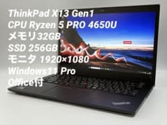 32GB】ThinkPad X13 Gen1 Ryzen5 PRO 0055 - メルカリ