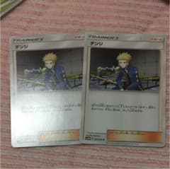 ポケモンカードのサムネイル