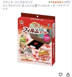 フィルムヒーター 自動温度調整機能付きのサムネイル