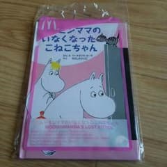 ハッピーセット ムーミンのサムネイル