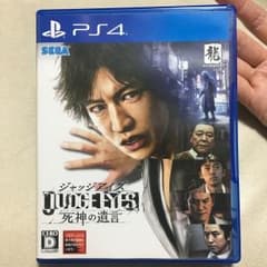 本日のみお値下げ JUDGE EYES：死神の遺言のサムネイル