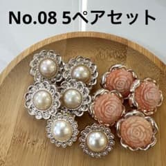 08ボタンアソートセット ハンドメイド用品のサムネイル