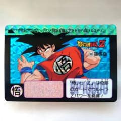 美品 ドラゴンボールカード カードダス No.169 孫悟空 1990年 初版