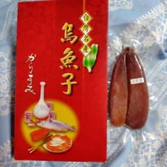 からすみ 烏魚子 台湾産 新品 88 g - メルカリ