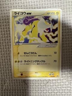 ライコウex 構築済みデッキ アクア団ハーフデッキW 014/033 - メルカリ