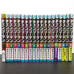 チェンソーマン 1-22巻【既刊全巻】 +小説 バディ•ストーリーズ 藤本タツキ チェンソ－マン バディ・スト－リ－ズ / 藤本 タツキ【原作】/菱川 さ