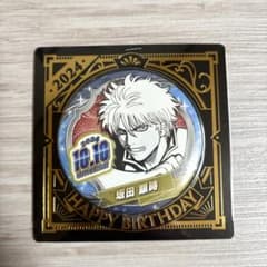 銀魂 坂田銀時 2024年 バースデー缶バッジ 10個セット 銀魂 坂田銀時 バースデー缶バッジ 2024 - メルカリ