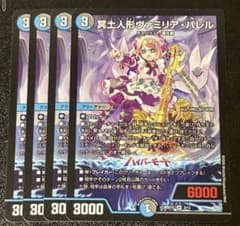 冥土人形ヴァミリアバレル 4枚 - メルカリ