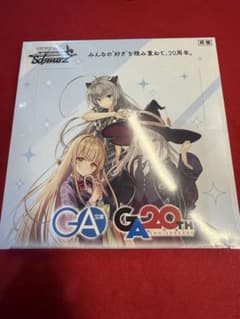ヴァイスシュヴァルツ GA文庫 20th ANNIVERSARY シュリンク付 - メルカリ