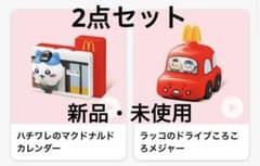 ハッピーセット　ちいかわ（2種）のサムネイル