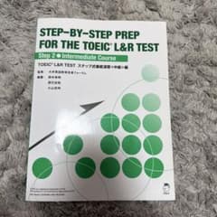 STEP-BY-STEP PREP FOR THE TOEIC L&R TESTのサムネイル
