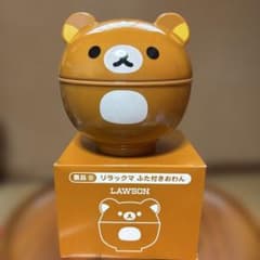 Thumbnail of リラックマ ボウル 蓋付きおわん