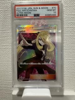 指差しシロナ　PSA10 ポケモンカードのサムネイル