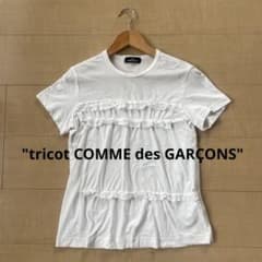 tricot COMME des GARÇONS フリル付きホワイトTシャツ - メルカリ