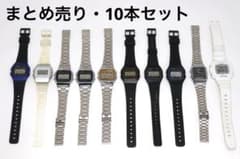 e*7様 CASIO カシオ チープカシオ 10本セット まとめ売り チプカシ e*7様 CASIO カシオ チープカシオ 10本セット まとめ売り チプカシ