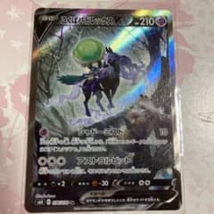 こくばバドレックスV SAのサムネイル