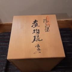 Z029】漆器 輪島塗り 波千鳥蒔絵 煮物椀 5個セット - メルカリ