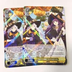 葬送のフリーレン ハロウィンの魔法 フリーレン&フェルン RR 2枚