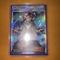 グズマ SR SM3N 光を喰らう闇 056/051 2枚セット ポケモンカード グズマ SR SM3N 光を喰らう闇 056/051 - メルカリ