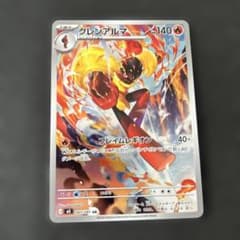 ポケモンカード グレンアルマ AR アビスアイ - メルカリ